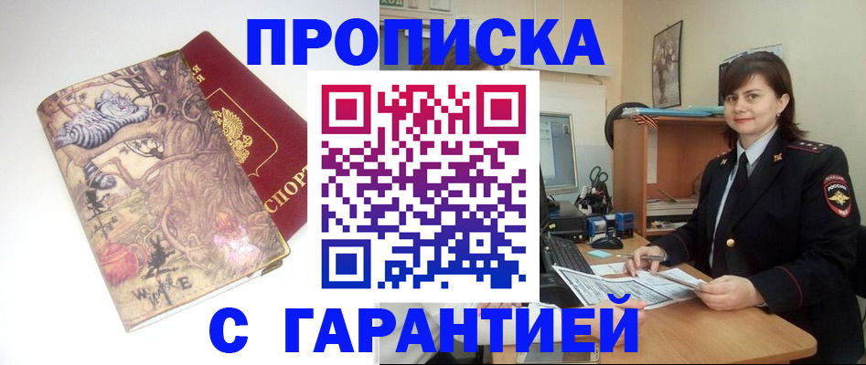 временная регистрация собственник в Назарово